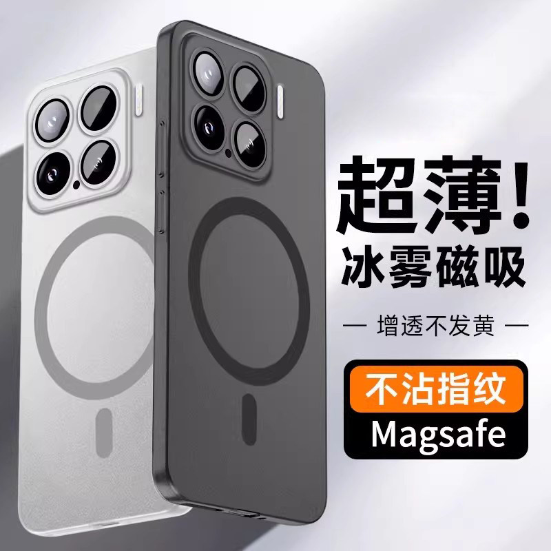 适用小米17手机壳新款Magsafe磁吸小米15sPro超薄透明磨砂xiaomi14ultra版系列外壳镜头全包防摔男女Por硬壳