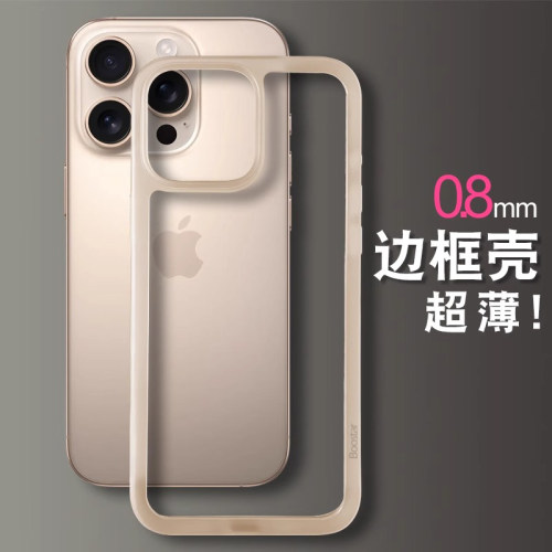 一年包换夏季新款无背板散热壳