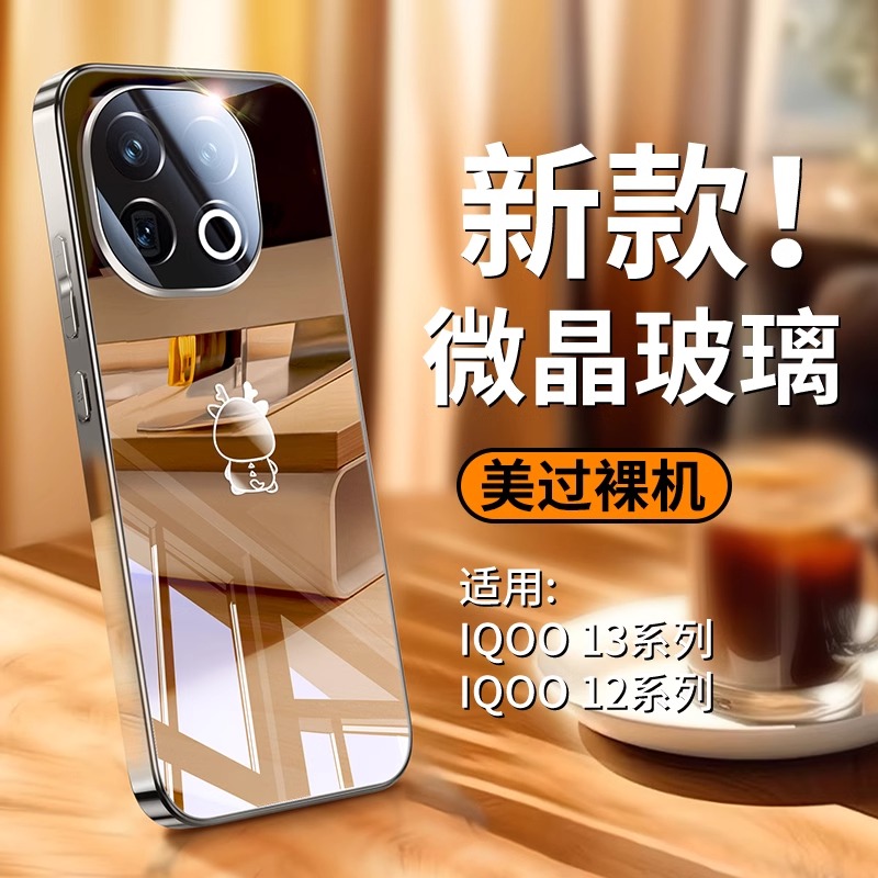 适用iqoo13手机壳2025新款镜面玻璃12电镀超薄neo9镜头全包防摔套pro简约高级Spro爱酷硅胶潮女+散热软边硬壳