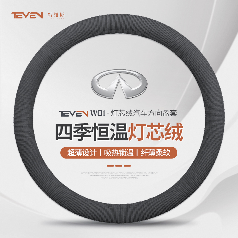 精光四季灯芯绒专车方向盘套