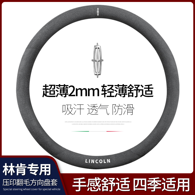 精光四季翻毛皮方向盘套