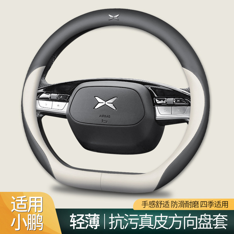 小鹏汽车方向盘套 小鹏P7 G3 G3i G9 G6 P5 P7i X9 MONA M03把套