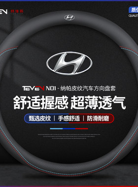 精光四季真皮专车方向盘套