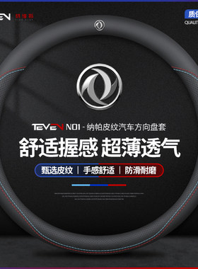 精光四季真皮专车方向盘套