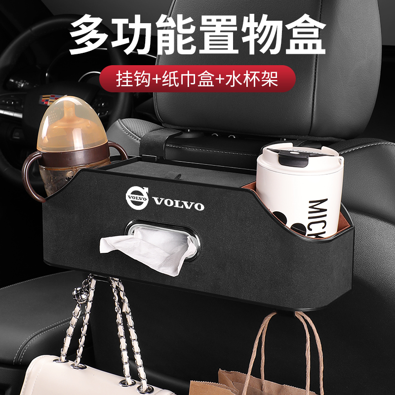 精光座椅后背储物收纳盒