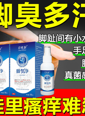 萱惟妮益康靖皮肤抑菌液新品