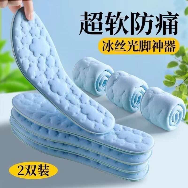 鞋垫女款软底舒适吸汗防臭久站防痛不累夏季透气单鞋女士鞋垫新品