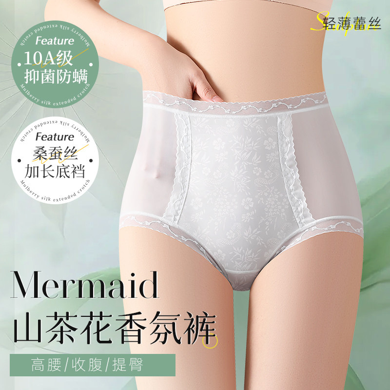 高腰桑蚕丝底档无痕抑菌女三角裤