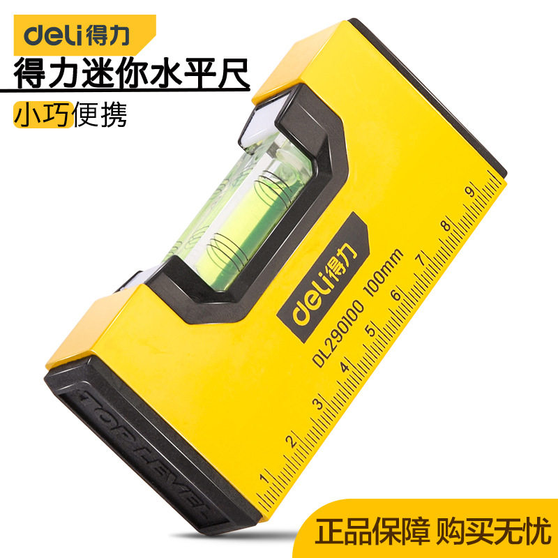 得力工具迷你水平尺高精度磁力水平靠尺衡尺便携式测量尺DL290100