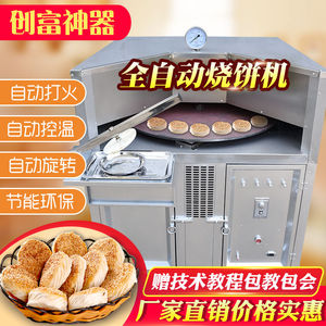 燃气转炉烧饼炉：行业热点与价格趋势