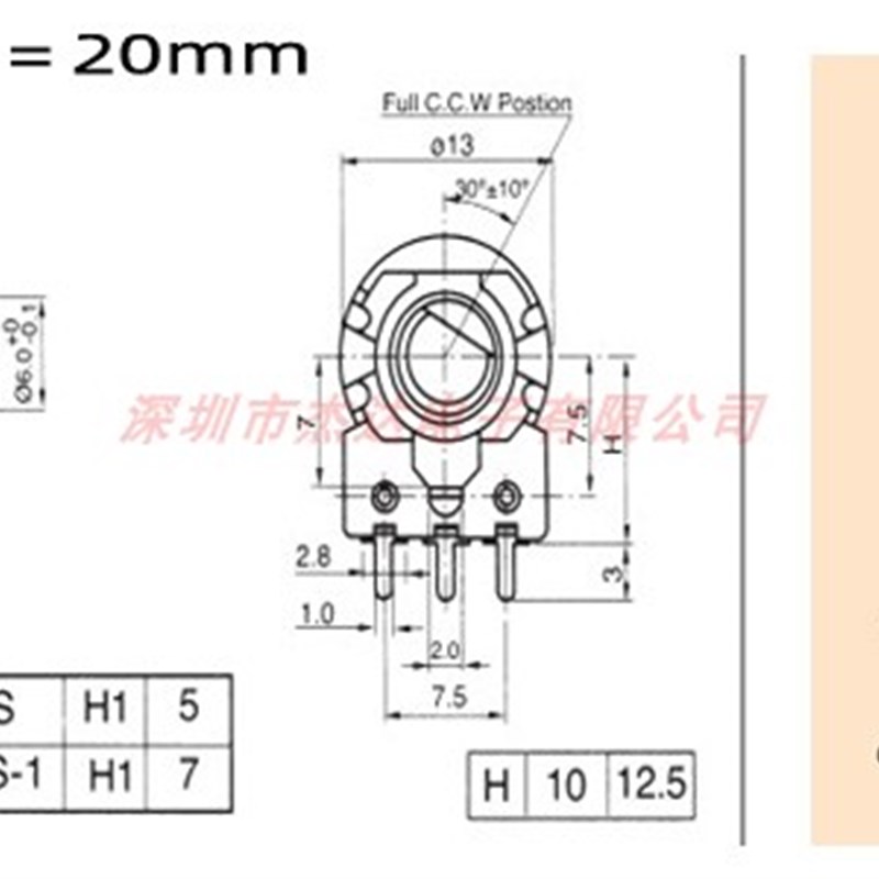 台产帝锋 12型双联带开关B50K 控制调节音量声音电位器柄长20花轴