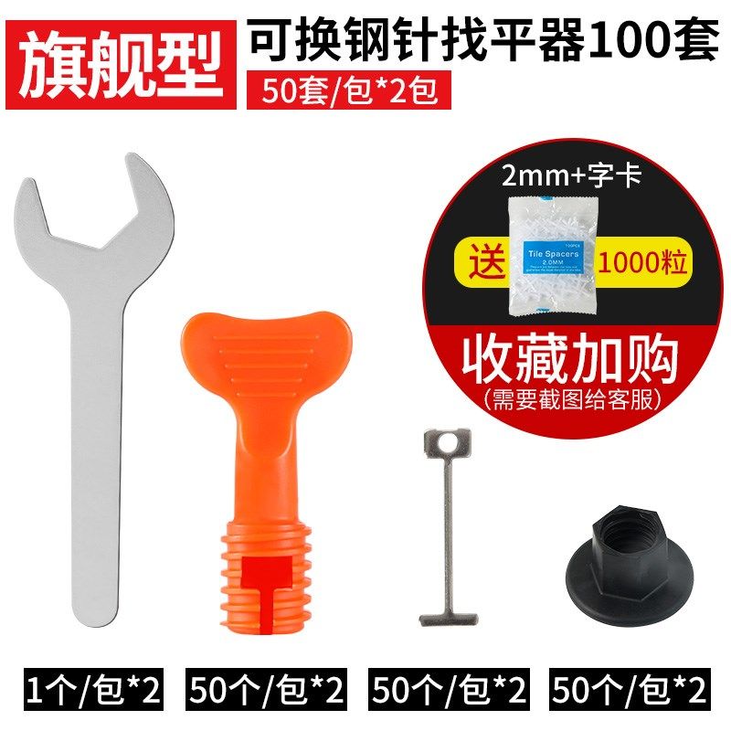 瓷砖找平器贴瓷砖工具神器铺地砖调平墙砖调整固定卡子定位十字架,搬运/仓储/物流设备,机械式停车设备（立体停车库）,淘宝优惠券,粉丝福利购,淘宝优惠卷