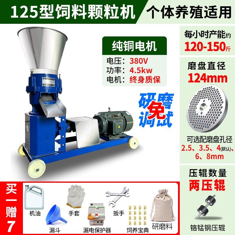 饲料颗粒机家用220v小型鸡鸭鹅牛羊鱼猪大型养殖场三相造粒制粒机