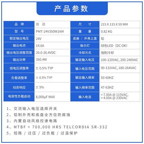 Delta平板开关电源24V14.6A350W直流稳压工业电源
