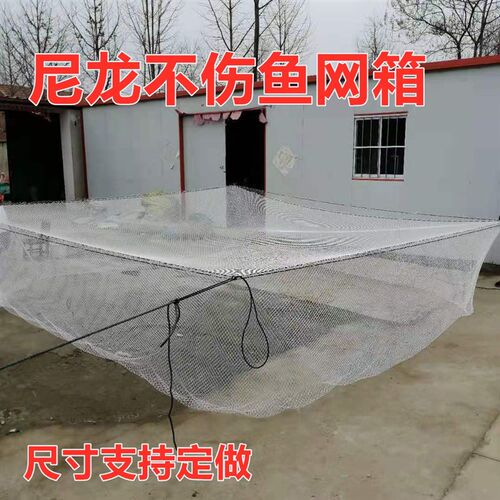 定做白色不伤鱼尼龙网箱养鱼存鱼水产养殖水库抬网鱼池鱼塘网箱