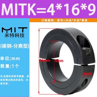 SCSP光轴固定环分离型夹紧套环轴承轴套限位挡圈喉箍止推环锁紧圈