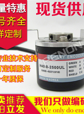 全新H40-8-2500UL编码器H40A-2048-360-500-600-1000-1024-3000VL