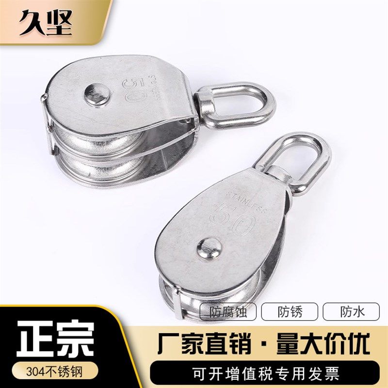 304不锈钢定滑轮钢丝绳单双滑轮船用起重滑车牵引轮行车电线滑轮,个性定制/设计服务/DIY,明信片定制,淘宝优惠券,粉丝福利购,淘宝优惠卷
