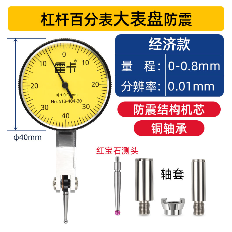 杠杆百分表千分表高精度表头防震磁力表座机械百分表一套量表校表