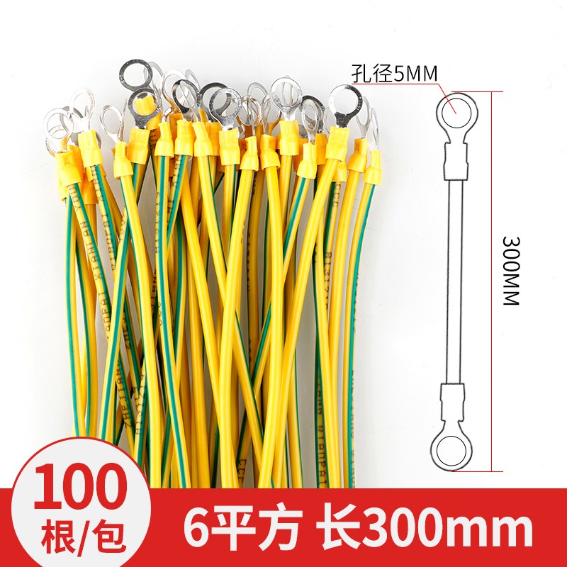 黄绿双色光伏接地线 太阳能光伏板跨接线桥架软铜线连接线4/6平方