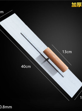 加厚抹泥刀加长抹灰刀50cm40cm35cm30cm瓦匠工具大抹子批沙灰板子