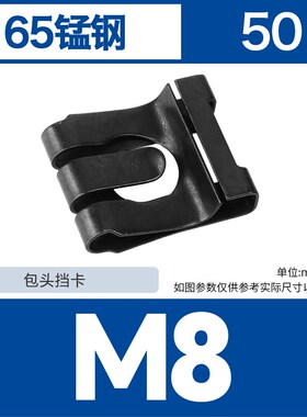 65MN锰钢挡卡防松档卡XDK包头挡卡U型夹片A型轴用弹性挡圈QC/T889