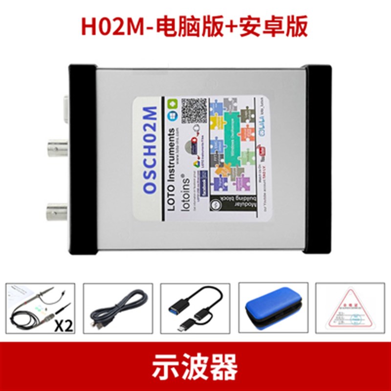 LOTO乐拓OSCH02 便携式数字示波器 usb虚拟示波器100MX 逻辑分析