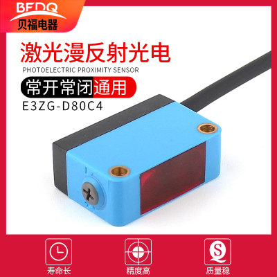 方形激光红外漫反射光电开关传感器方形通用四线NPN常开24v常闭