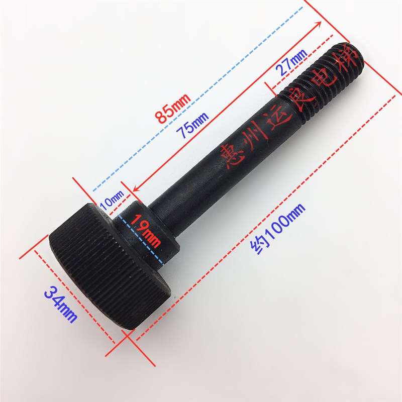 日立电梯100长黑头释放杆螺丝1A2mm抱闸圆螺杆调松紧松闸板手螺丝