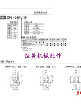 SMC真空吸盘ZP3-015UN ZP3-T02UN ZPC3-T035UN ZP3-015US 02US 03
