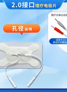理疗电极片电极贴插针式粘片无纺布颈椎自粘片硅胶按摩贴自粘电极