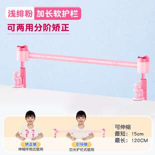 猫太子护栏矫正器正姿起跑线小学生专用防趴桌防逃避防侧趴坐姿器