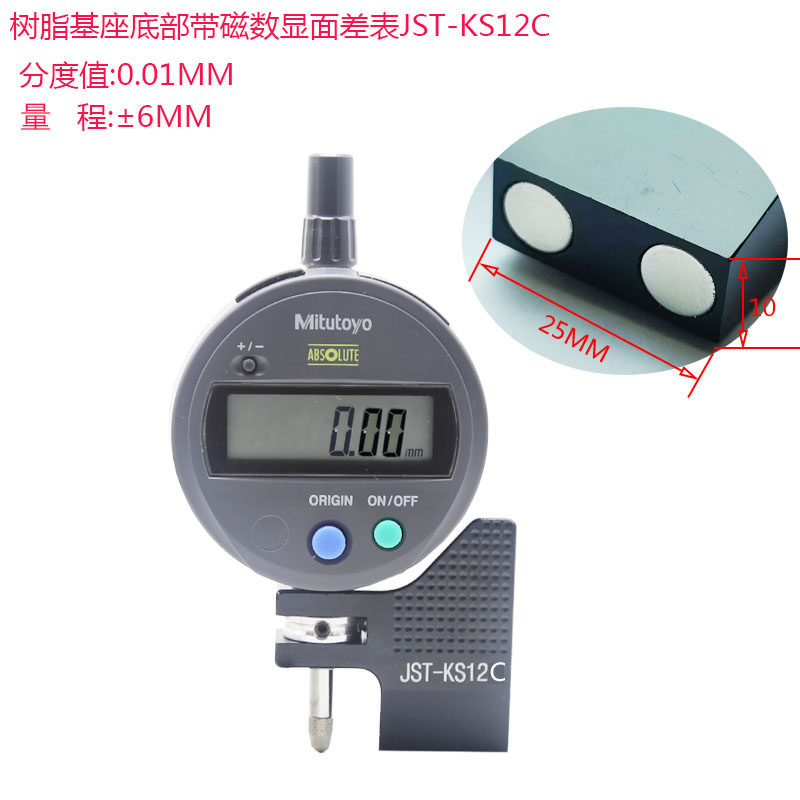 三丰数显面差表蓝牙采集面差表面差规表头旋转JOST-KS12J带磁