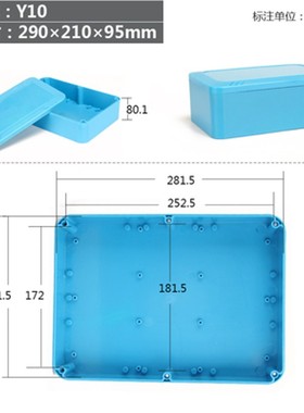 蓝色塑料防水盒电路板盒电气控制盒室外监控接线盒锂电池外壳Y型