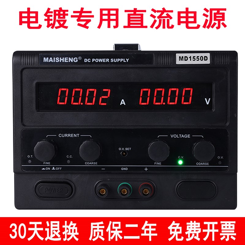 电镀专用直流稳压电源可调电压0-15V 0-30V20A30A50A60A80A100A
