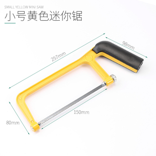 15厘米迷你钢锯条6寸小锯弓150mm小锯条手用钢锯条铝合金锯架锯弓