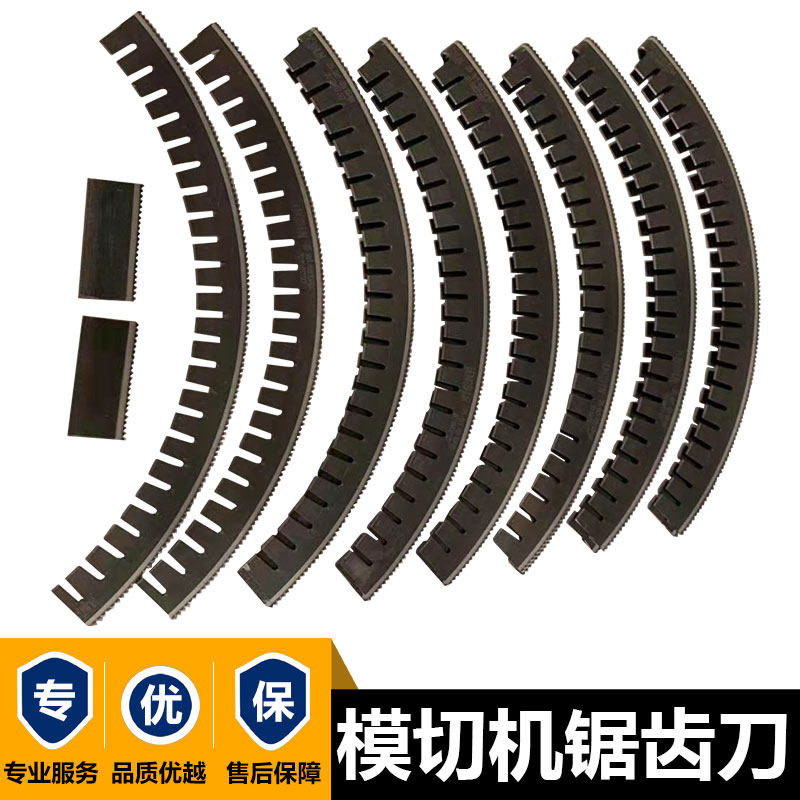 四联模切机优力刀锯齿刀片圆压圆模切机开槽刀淘宝箱刀模弹条刀片