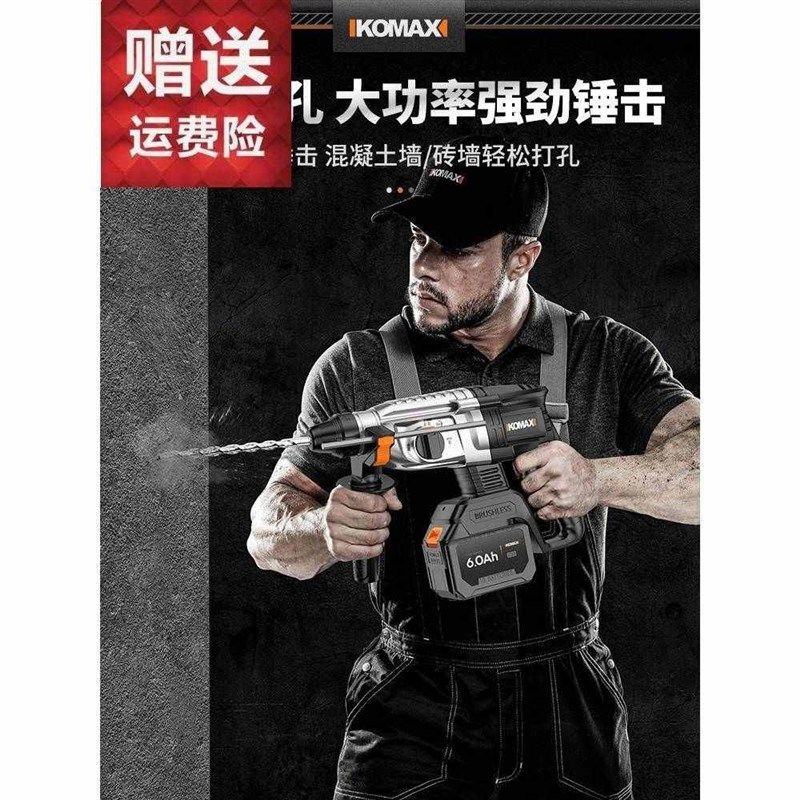 混凝土大功率锤电两用搞电冲击钻家用进口多功能电镐充电日本电锺,搬运/仓储/物流设备,机械式停车设备（立体停车库）,淘宝优惠券,粉丝福利购,淘宝优惠卷