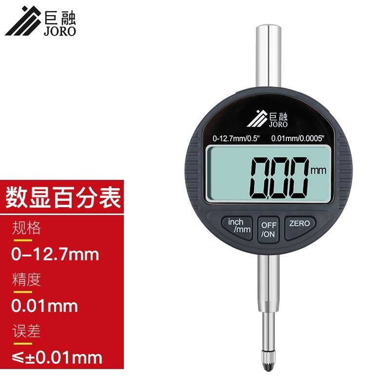 高精度较表杠杆百分表座校正校准指示表0-10mm小表盘车床数字数显