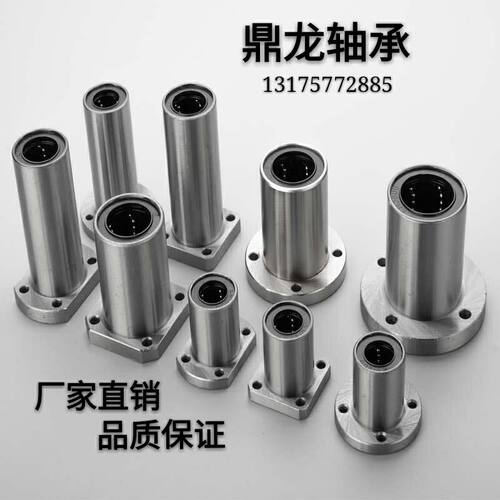 直线运动轴承加长圆法兰LMF8 10 12 13 16 20 25 30 35 40 50 60L