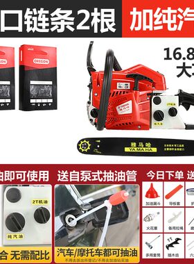 新款四冲程雅马哈大功率纯汽油锯伐木锯多功能便携式手提砍树机