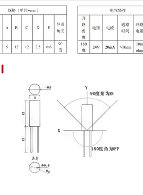 SW-520D HDlX-2801 震动 晃动开关 滚珠开关 角度开关 倾斜开关