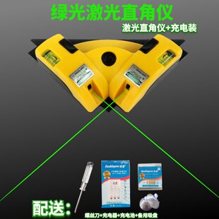 绿光/红光激光90度直角地线仪红外线裁布标线仪投线水平尺墨线仪