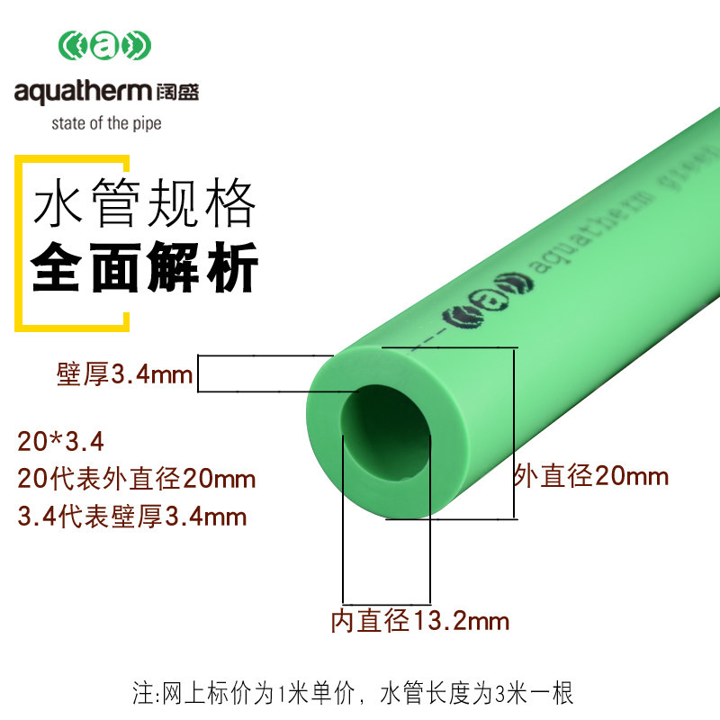 德国阔盛ppr水管配件6分25自来饮用冷热熔水管进口aquatherm管道,搬运/仓储/物流设备,机械式停车设备（立体停车库）,淘宝优惠券,粉丝福利购,淘宝优惠卷
