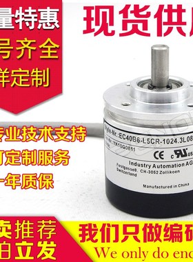 热销全新EC40B6-L6PR-1024编码器2000-2048-360-500-600-1000-100