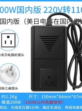 景赛200W变压器电源转换器220V转110V日本100V电器家用110V转220V