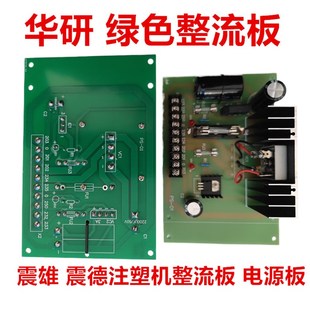 2.2震德 震雄注塑机整流板PS 01A 01富士电源板D356板 CPC