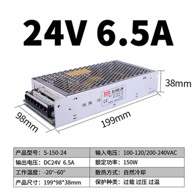 明纬220转DC24V/12V10a直流开关电源S-50/100/150/350w变压器20a