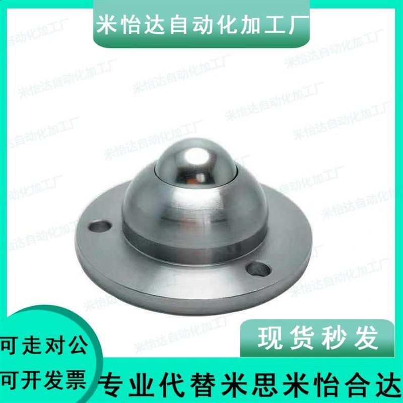 重载型 钢制 万向球-底部安装型MYL-19/MYL-25/MYL-38 法兰型,纺织面料/辅料/配套,其他纺织机械,淘宝优惠券,粉丝福利购,淘宝优惠卷