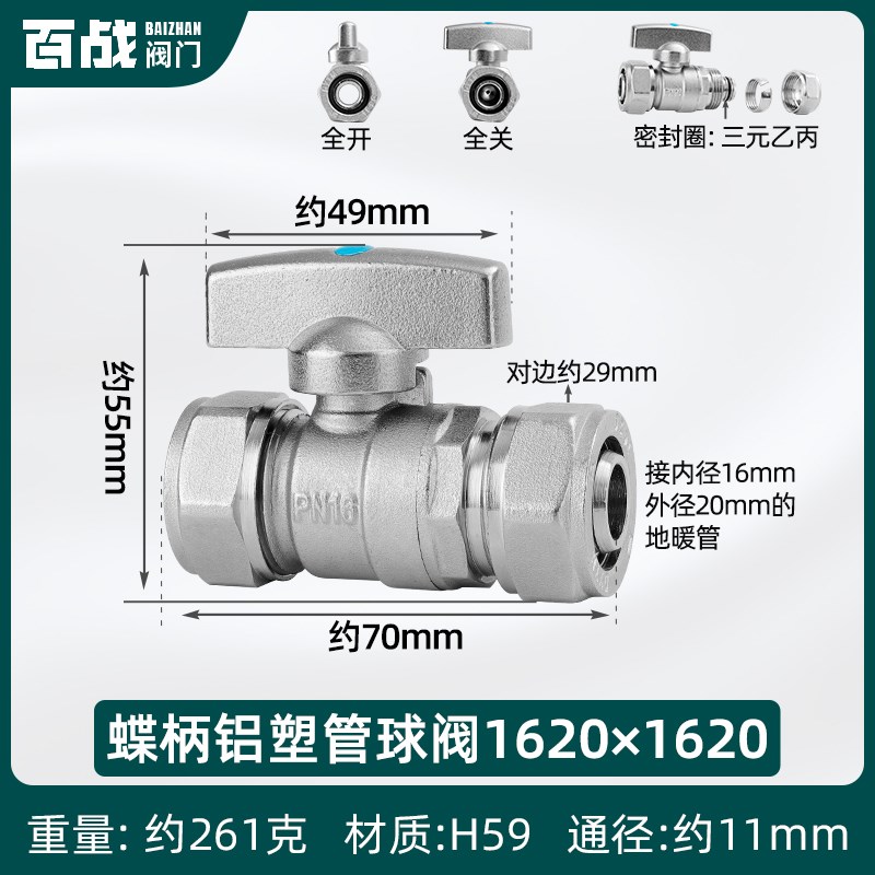 球阀铝塑管1216活接卡套太阳能管1620地暖管水管阀门开关铜25